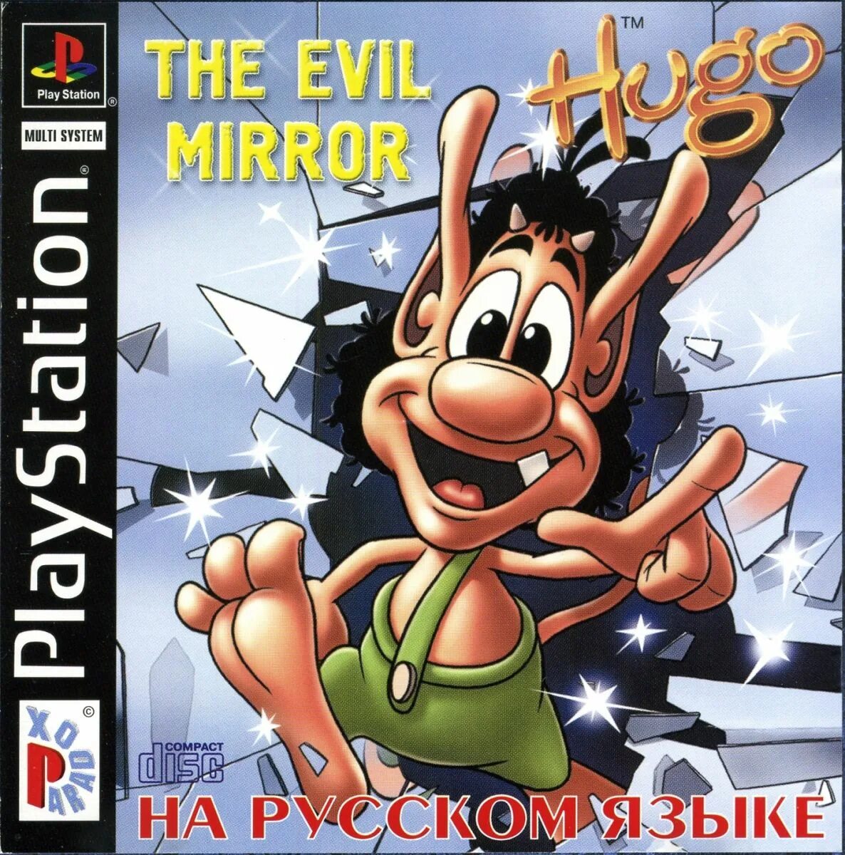Hugo the evil mirror. Hugo the evil mirror ps1. hugo ps1 обложка. игра на сони плейстейшен 2 кузя. кузя playstation 1.