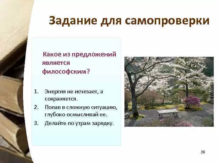 Что из предложенного является