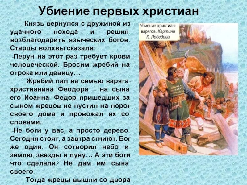 Феодор варяг и сын его