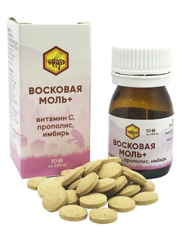 Восковая моль применение для чего. Лекарство личинки восковой моли. восковая моль препараты. восковая моль таблетки. восковая моль лекарство.