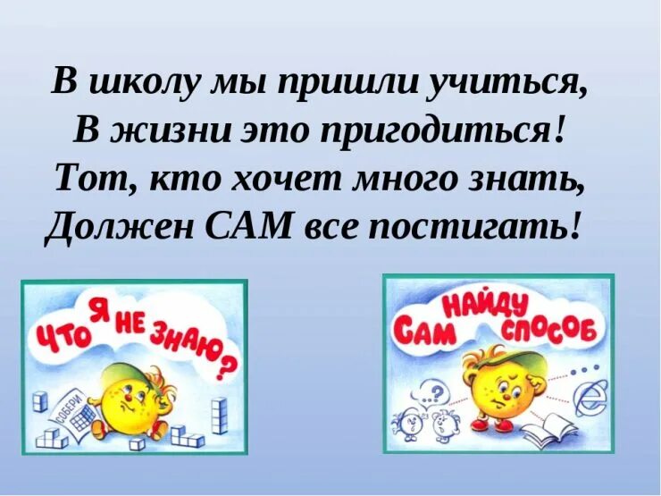 Прийти в школу. Рисунок приходите к нам учиться. Картинки приходи учиться. Приходите к нам в школу.