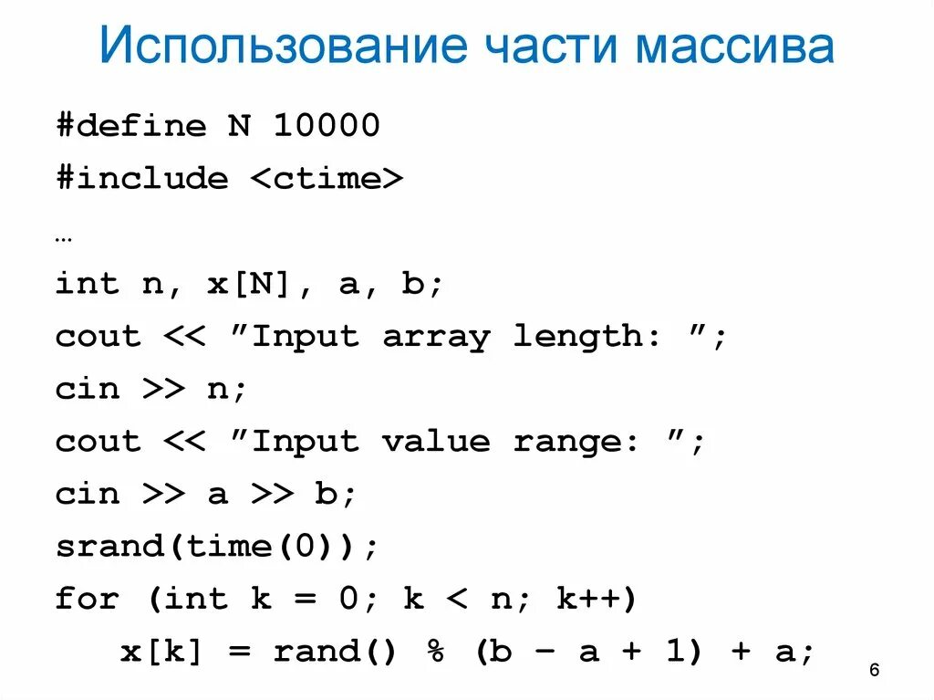 Массивы в c++. Объявление массива c++. Объявление массива с++. Статический массив с++.