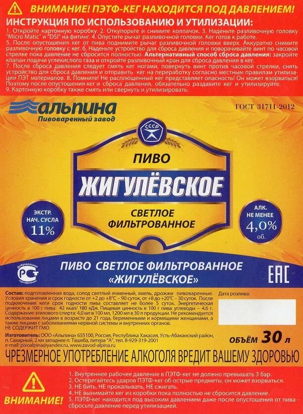 сколько хранится кега