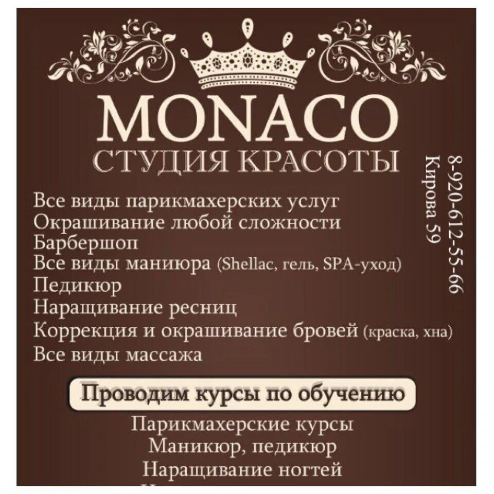 Студия монако. Салон монако владикавказ. Салон монако владикавказ. Салон монако владикавказ. Салон монако владикавказ.