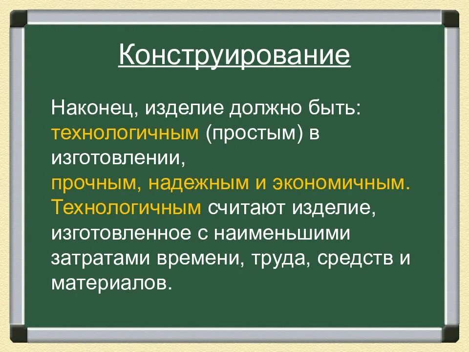 Основа конструирования и моделирования. Конструирование изделия из древесины. конструирование и моделирование изделий из древесины. основы конструирования и моделирования изделий из древесины. конструирование и моделирование для презентации.