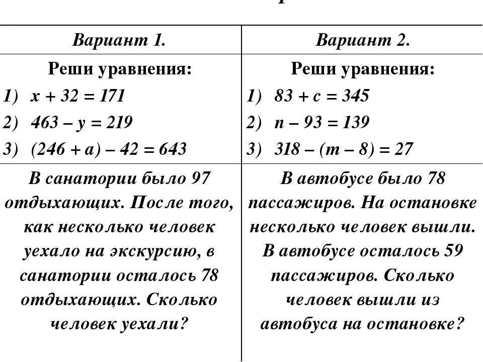 Решение уравнений 6 класс математика. Как решать уравнения 6 класс по математике. Самостоятельная работа по математике 5 класс уравнения. Как решаются уравнения 6 класс. Уравнения 3 класс карточки для самостоятельной