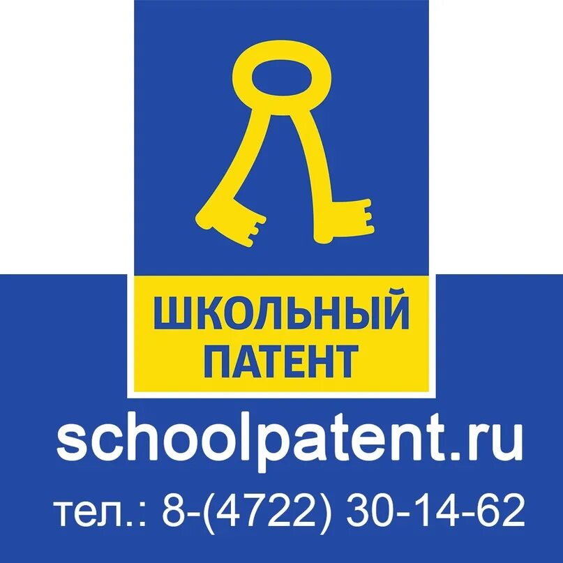 Результаты патент шаг в будущее. Школьный патент шаг в будущее. Конкурс школьный патент. Школьный патент шаг в будущее 2022. Школьный патент логотип.