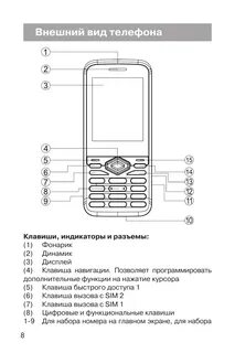 Телефон texet настройки