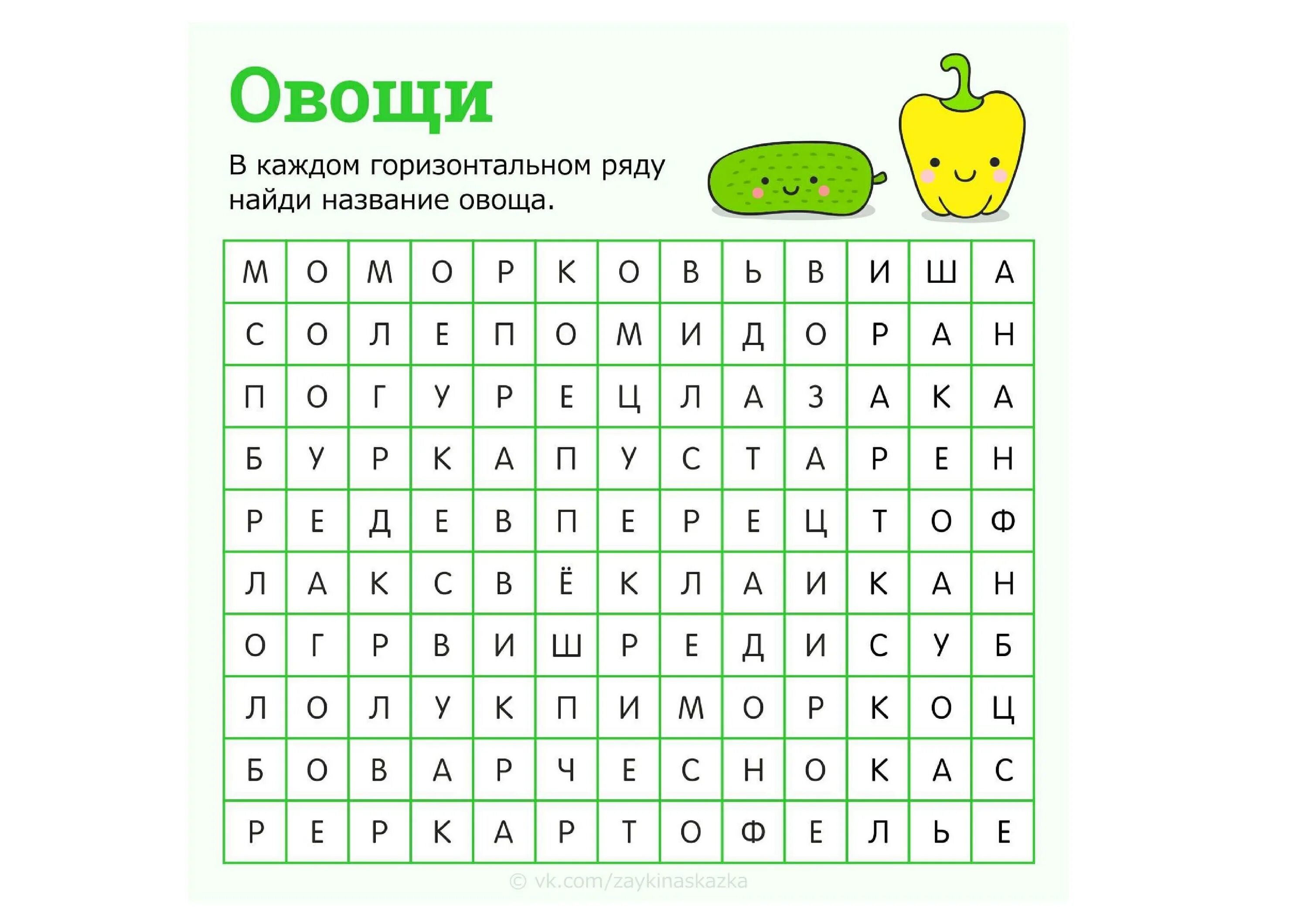 Найди слова в строках букв. Найди слово. филворды для детей. задания филворд для детей. найди слова задания для дошкольников.