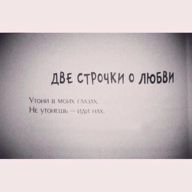 Строки о любви. Красивые строчки о любви. Красивые строки. Стих 2 строки. Стихотворение 2 4 строчки