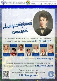 Чехов концерты
