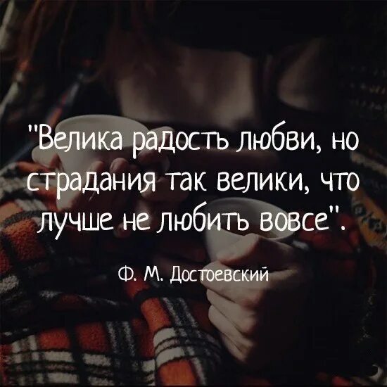 Цитаты про страдания. Страдания цитаты. цитаты о страдании в любви. цитаты про любовь и боль.