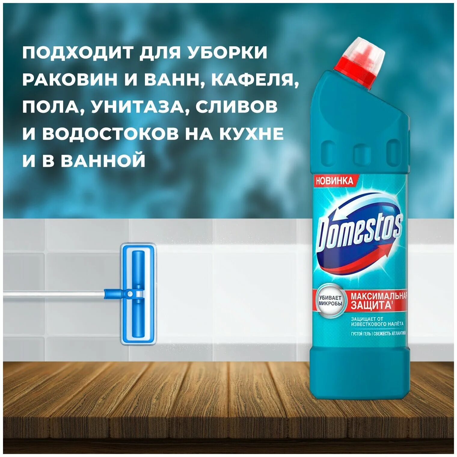 Сарма антиржавчина 7 в 1. Средство чистящее универсальное chirton "зелёное яблоко" 750 гр. Средство моющее розовое для туалета bref. Доместос эксперт сила 7 ультра белый. Средство для сантехники доместос ультра белый 1л.