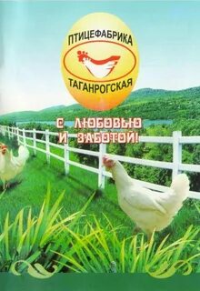 Нашенька птицефабрика