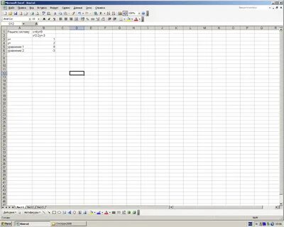 Решение уравнений в excel поиск решения
