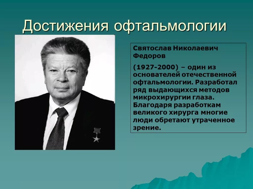 Выдающиеся достижения отечественных. Выдающиеся достижения отечественных