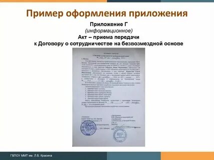 Как оформлять документацию