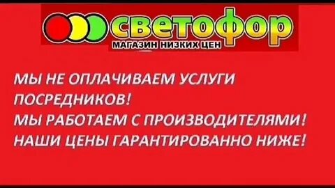 Светофор на литовской курск новые поступления