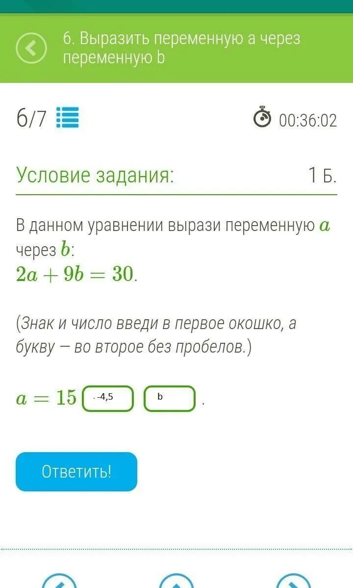 T a x y выразите переменную x. Выразить переменную a через переменную b. в данном уравнении вырази переменную a через b:. как выразить переменную а через переменную б. выразите переменную х через у.