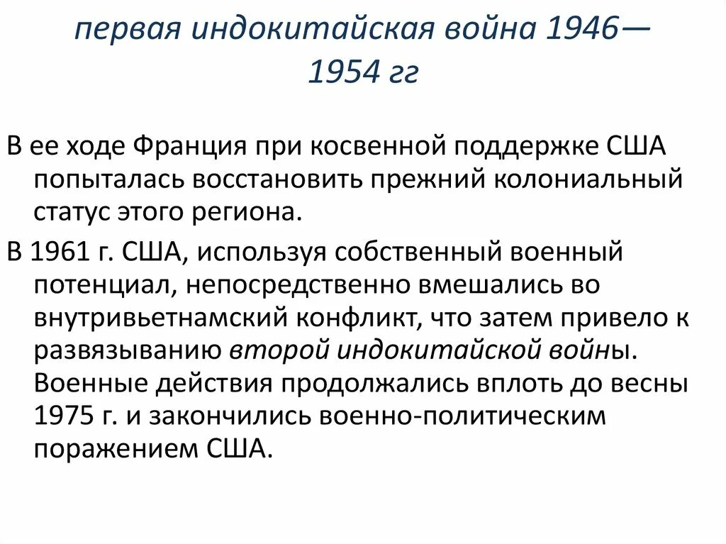 1946 1954