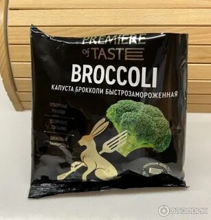 Вкус брокколи