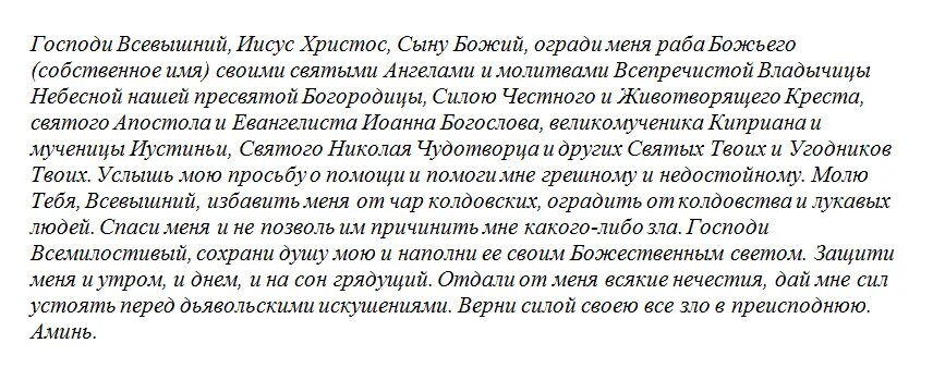 Молитвы от бесов и демонов. Молитва Иоанну воину о потерянной вещи. Молитва Иоанну воину от обидчика. Молитва воину Иоанну о возврате долга. Молитва для изгнания нечистой силы из человека.