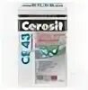 Ceresit ce 43 super strong. Церезит ce 43. Затирка ceresit ce40 антрацит. Затирка церезит 43. Церезит ce 43.