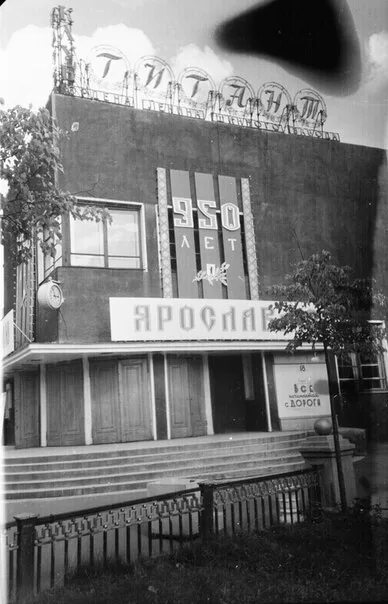 Panorama: Gigant, shopping mall, Russia, Yaroslavl, Oktyabrya Avenue, 46 - Yande