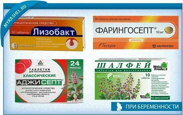 Что можно при простуде беременным 3