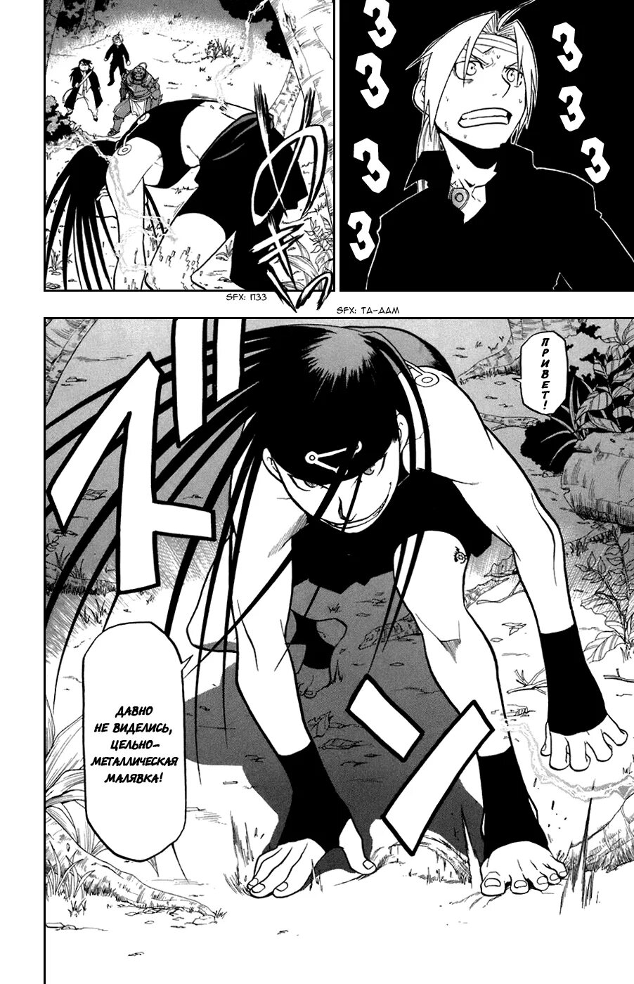 Стальной алхимик манга страницы. Стальной алхимик манга скриншоты. Автор манги стальной алхимик. Стальной алхимик манга 4к. Хирому аракава стальной алхимик манга.