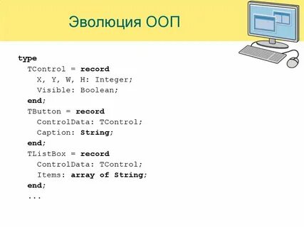 Прохождение ооп