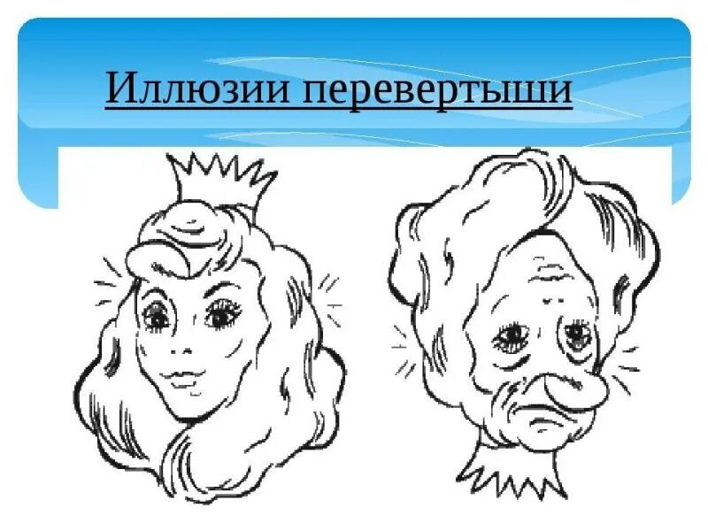 Переверни и собери