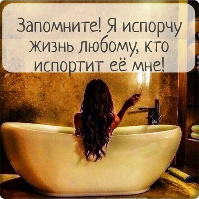 Как испортить жизнь бывшей. Испортить жизнь человеку цитаты. цитаты про испорченная жизнь. высказывание про жизнь испорченную. испортил жизнь цитаты.