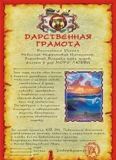 Дарственная любовь