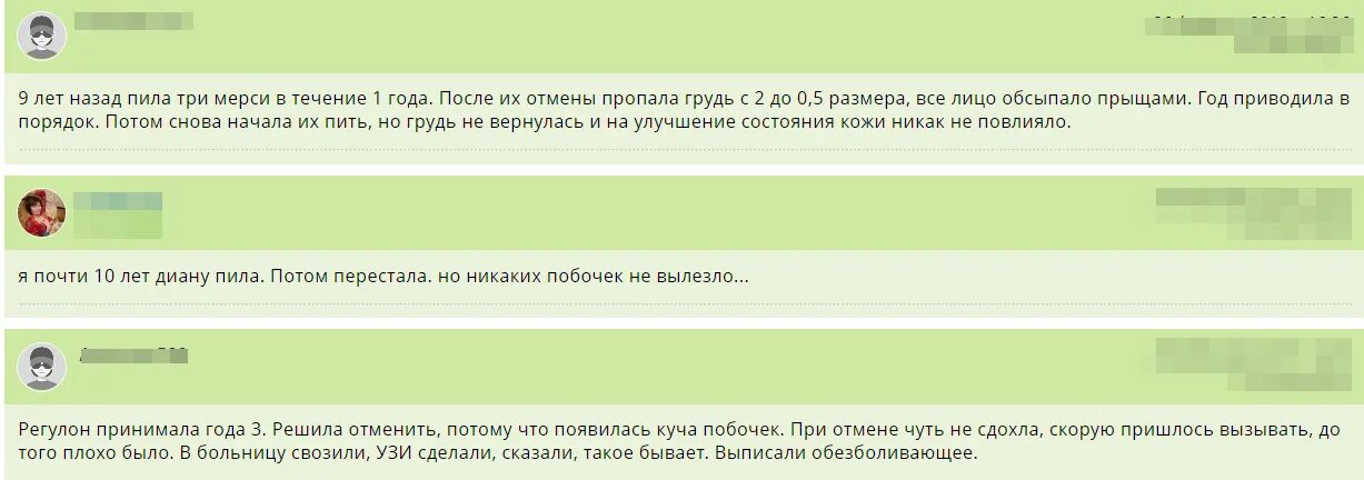 Перестала пить гормональные. Ок Отмена. Что будет если перестать пить гормональные таблетки?. Как правильно бросить пить гормональные таблетки. Визанна таблетки пьет грудь болит.