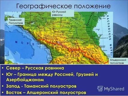 Восточно европейская равнина кавказа