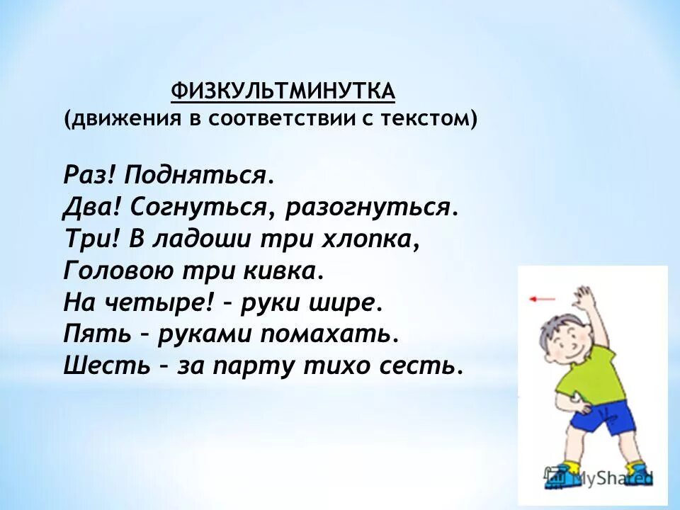 три хлопка над головой музыкальная