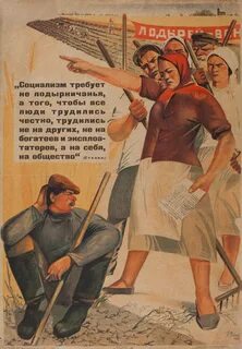 Лозунг социалисты