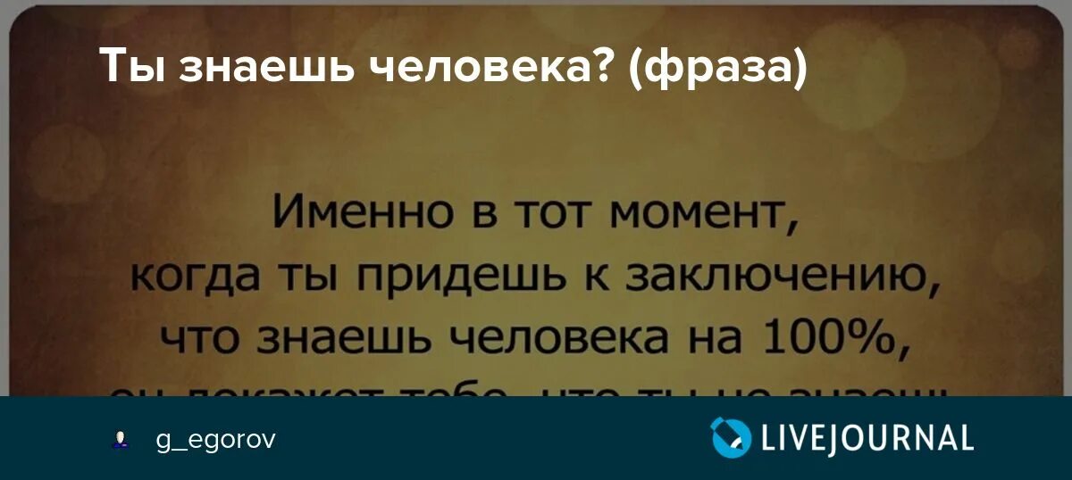 Прочитайте фразу человек человек. Избавьтесь от токсичных людей цитаты. Фразы чтобы укрыть человека. Избегайте токсичных людей цитаты. Укрыть одной фразой.