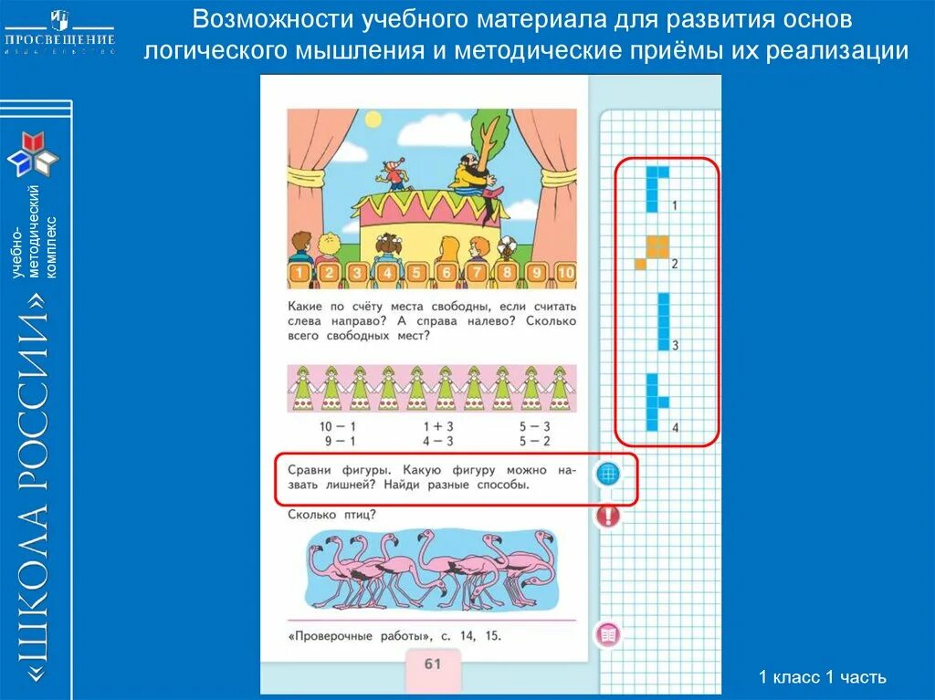 Электронный учебник с заданиями