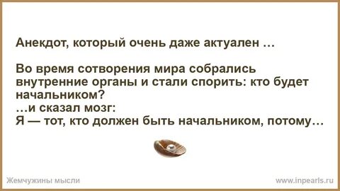 Анекдот директор