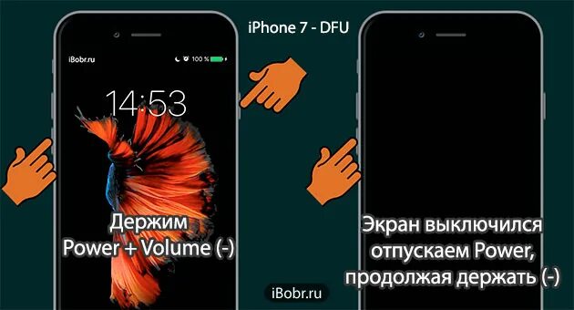 Iphone 7 dfu как войти. Iphone 7 dfu как войти. Дфу режим iphone 7. Режим dfu iphone 7. Айфон 10 режим dfu.