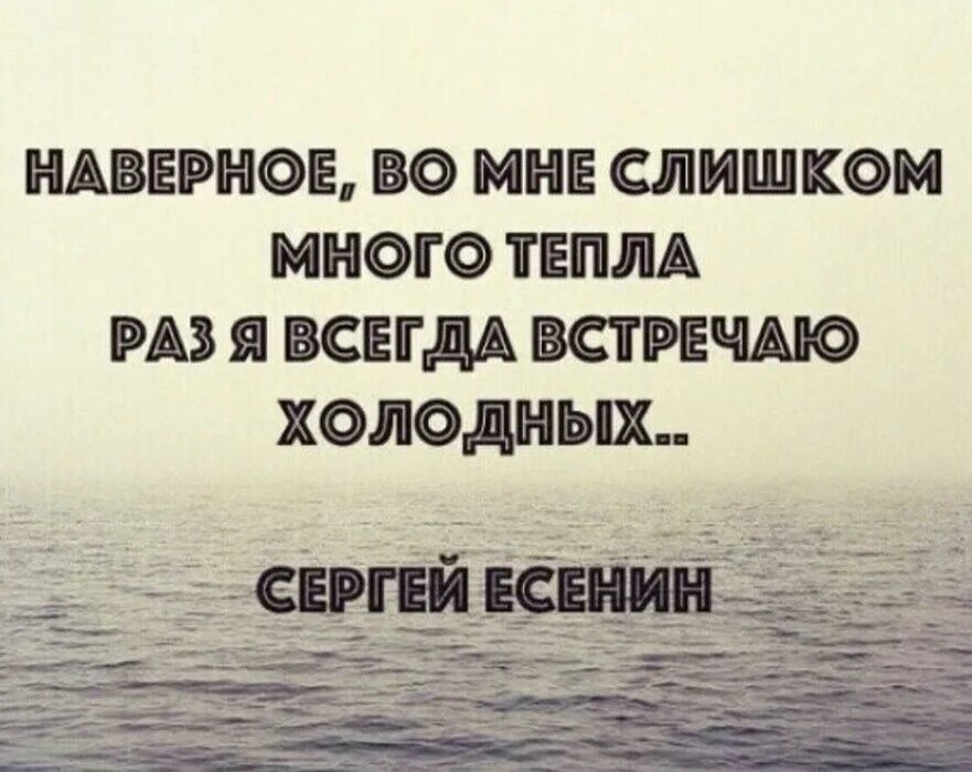 Много раз фразу. Фразы про тепло. Теплые люди цитаты. Цитаты про тепло. Холодные фразы.