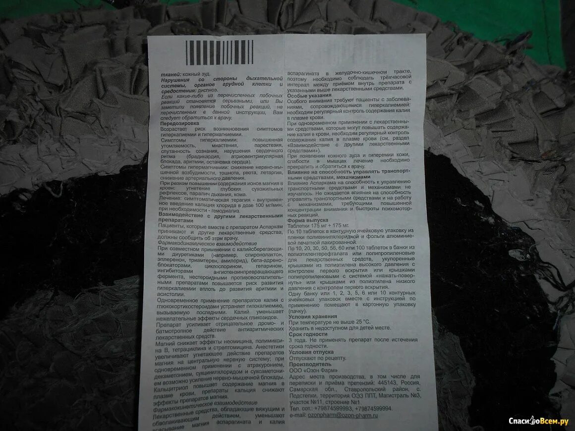 Аспаркам витамины для сердца. Аспаркам и рибоксин как принимать вместе. При высоком давлении можно принимать Аспаркам?. Можно ли одновременно принимать Аспаркам и магний. Можно принимать аспаркам с