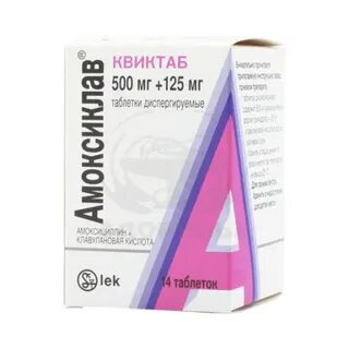 Амоксиклав квиктаб 500 мг инструкция по применению