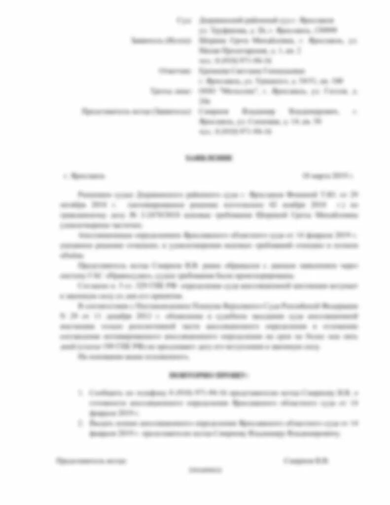 Копия апелляционного определения. Заявление о выдаче копии апелляционной жалобы. ходатайство о выдаче апелляционного определения.
