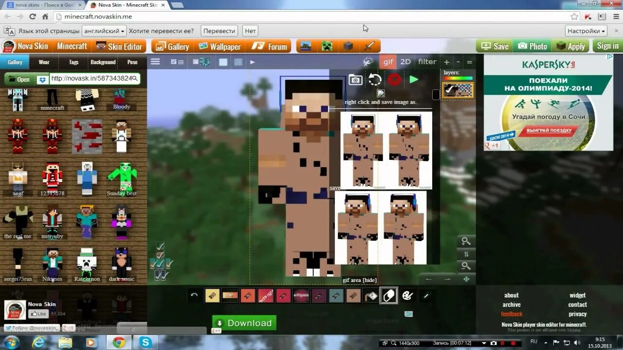 Сделать свой скин. Редактор скинов. Сделать свой скин в МАЙНКРАФТЕ. Nova Skin Editor. Коды готового скина