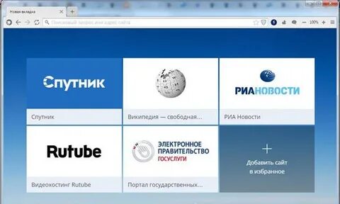 Спутник с поддержкой отечественной
