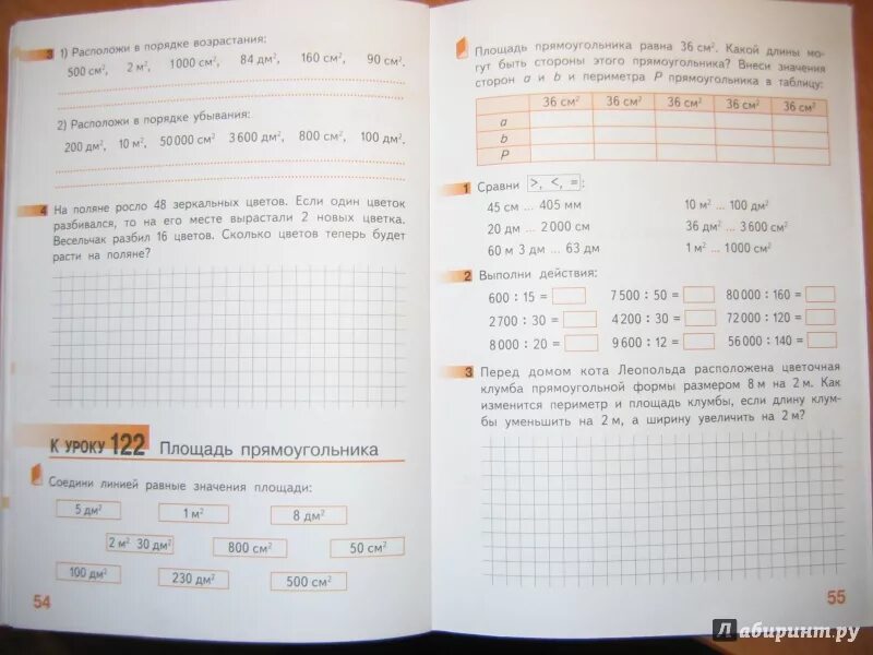Контрольные работы гейдман 4 класс 3 четверть. Контрольные работы гейдман 4 класс 3 четверть