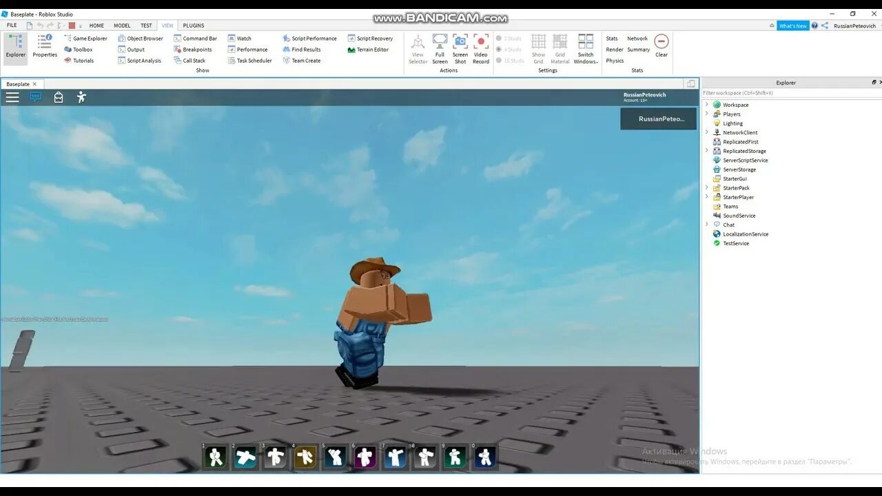 Как добавить друга в roblox. Roblox Studio уроки. Как сделать танец в РОБЛОКС. Как сделать танец в РОБЛОКС студио. Скрипт на проигрывание анимации в РОБЛОКС студио.